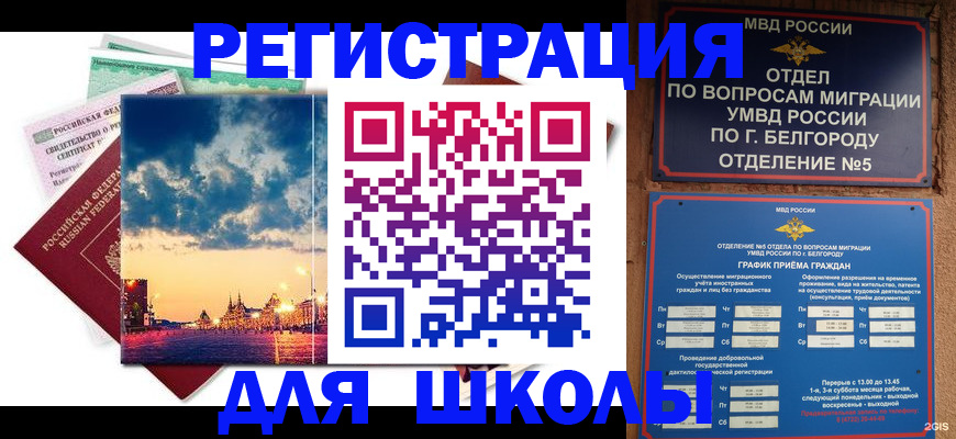 прописка от собственника в Кубинке